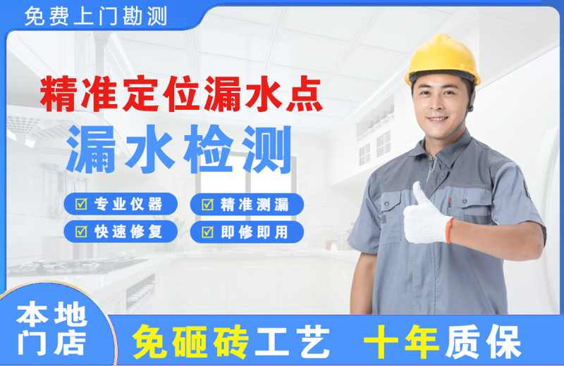 昭通精准测漏点