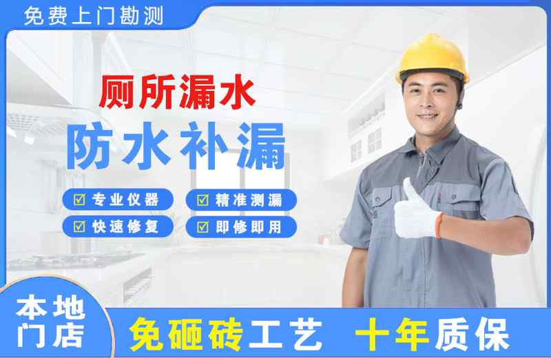 昭通厕所漏水维修